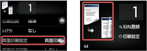 図:タッチスクリーン